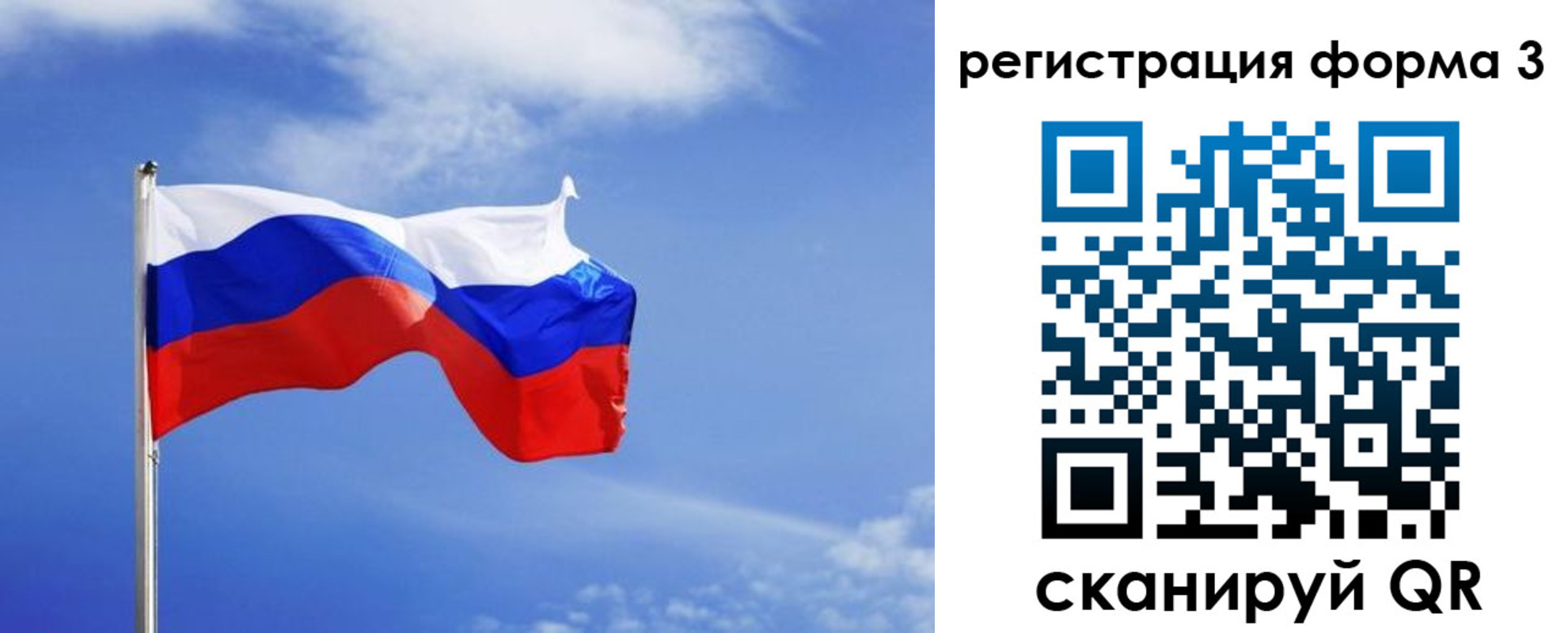временная регистрация законно в Унече