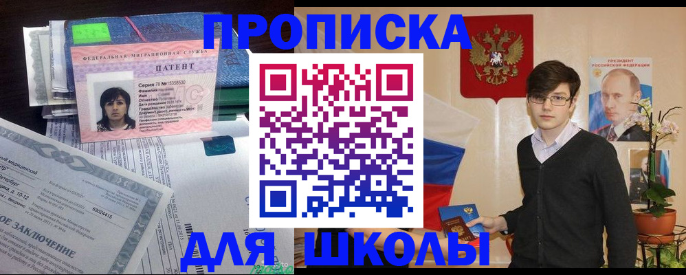 прописка паспорт в Унече