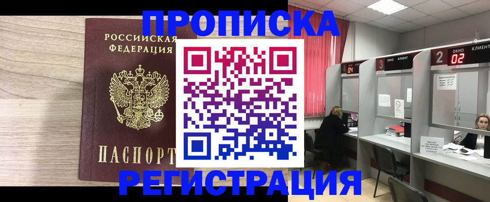 где прописаться в Унече