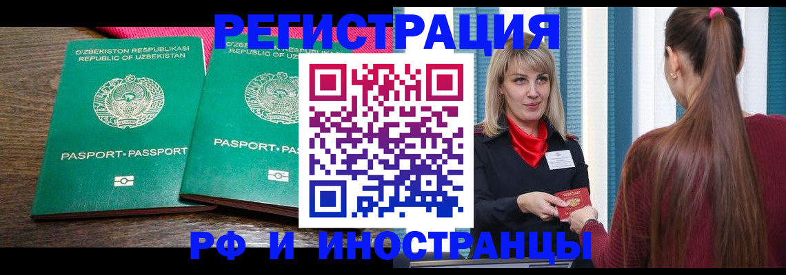 временная регистрация поиск в Унече
